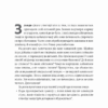 Давайте поговоримо про ваш останній секс. Оголіть тіло, щоб розкрити душу. Єн Кернер (Укр) Лабораторія (9786178053345) (492864) - Зображення 4