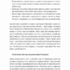 Давайте поговоримо про ваш останній секс. Оголіть тіло, щоб розкрити душу. Єн Кернер (Укр) Лабораторія (9786178053345) (492864) - Зображення 5