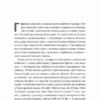 Дванадцять життів Альфреда Гічкока. Історія короля саспенсу. Едвард Вайт (Укр) Лабораторія (9786177965816) (492865) - Зображення 3