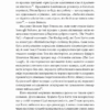 Дванадцять життів Альфреда Гічкока. Історія короля саспенсу. Едвард Вайт (Укр) Лабораторія (9786177965816) (492865) - Зображення 4