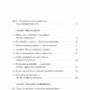 Досить уже помилок. Як наші упередження впливають на наші рішення. Олів'є Сібоні (Укр) Лабораторія (9786177965151) (492866) - Зображення 2