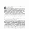 Дофамінове покоління. Де межа між болем і задоволенням. Анна Лембке (Укр) Лабораторія (9786177965786) (492867) - Зображення 4