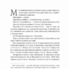 Запасний. Мемуари принца Гаррі, Герцога Сассекського. Принц Гаррі (Укр) Лабораторія (9786178053956) (492871) - Зображення 4
