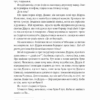 Запасний. Мемуари принца Гаррі, Герцога Сассекського. Принц Гаррі (Укр) Лабораторія (9786178053956) (492871) - Зображення 5