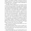Запасний. Мемуари принца Гаррі, Герцога Сассекського. Принц Гаррі (Укр) Лабораторія (9786178053956) (492871) - Зображення 6