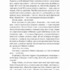 Запасний. Мемуари принца Гаррі, Герцога Сассекського. Принц Гаррі (Укр) Лабораторія (9786178053956) (492871) - Зображення 7