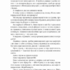 Запасний. Мемуари принца Гаррі, Герцога Сассекського. Принц Гаррі (Укр) Лабораторія (9786178053956) (492871) - Зображення 8