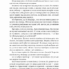 Запасний. Мемуари принца Гаррі, Герцога Сассекського. Принц Гаррі (Укр) Лабораторія (9786178053956) (492871) - Зображення 9