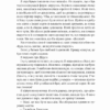 Запасний. Мемуари принца Гаррі, Герцога Сассекського. Принц Гаррі (Укр) Лабораторія (9786178053956) (492871) - Зображення 10