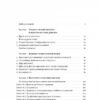 Каста. Витоки наших невдоволень. Ізабель Вілкерсон (Укр) Лабораторія (9786177965731) (492872) - Зображення 2