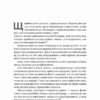 Каста. Витоки наших невдоволень. Ізабель Вілкерсон (Укр) Лабораторія (9786177965731) (492872) - Зображення 4