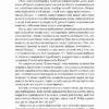 Каста. Витоки наших невдоволень. Ізабель Вілкерсон (Укр) Лабораторія (9786177965731) (492872) - Зображення 5
