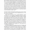 Каста. Витоки наших невдоволень. Ізабель Вілкерсон (Укр) Лабораторія (9786177965731) (492872) - Зображення 7