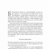 Людинократія. Створення компаній, у яких люди — понад усе. Ґері Гемел, Мікеле Заніні (Укр) Лабораторія (9786177965625) (492873) - Зображення 4