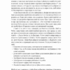 Людинократія. Створення компаній, у яких люди — понад усе. Ґері Гемел, Мікеле Заніні (Укр) Лабораторія (9786177965625) (492873) - Зображення 8