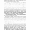 Мам. Автобіографічний роман. Каріна Саварина (Укр) Лабораторія (9786178203603) (492875) - Зображення 5