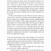 Мам. Автобіографічний роман. Каріна Саварина (Укр) Лабораторія (9786178203603) (492875) - Зображення 6