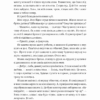 Мам. Автобіографічний роман. Каріна Саварина (Укр) Лабораторія (9786178203603) (492875) - Зображення 7