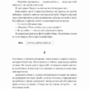 Мам. Автобіографічний роман. Каріна Саварина (Укр) Лабораторія (9786178203603) (492875) - Зображення 8