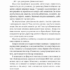 Мам. Автобіографічний роман. Каріна Саварина (Укр) Лабораторія (9786178203603) (492875) - Зображення 9