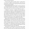 Мам. Автобіографічний роман. Каріна Саварина (Укр) Лабораторія (9786178203603) (492875) - Зображення 10