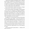 Маріуполь. Надія. Сухорукова Н. (Укр) Лабораторія (9786178203429) (492859) - Зображення 6