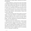 Маріуполь. Надія. Сухорукова Н. (Укр) Лабораторія (9786178203429) (492859) - Зображення 7