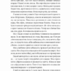 Маріуполь. Надія. Сухорукова Н. (Укр) Лабораторія (9786178203429) (492859) - Зображення 8