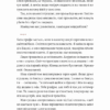 Маріуполь. Надія. Сухорукова Н. (Укр) Лабораторія (9786178203429) (492859) - Зображення 9