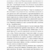 Мистецтво зосереджуватися. Як у нас вкрали увагу. Йоган Гарі (Укр) Лабораторія (9786178053017) (492876) - Зображення 7