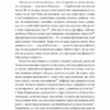 Мистецтво зосереджуватися. Як у нас вкрали увагу. Йоган Гарі (Укр) Лабораторія (9786178053017) (492876) - Зображення 10