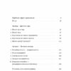 Основи. 10 ключів до реальності. Френк Вільчек (Укр) Лабораторія (9786177965588) (492880) - Зображення 2