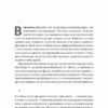 Основи. 10 ключів до реальності. Френк Вільчек (Укр) Лабораторія (9786177965588) (492880) - Зображення 4