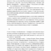 Основи. 10 ключів до реальності. Френк Вільчек (Укр) Лабораторія (9786177965588) (492880) - Зображення 5