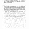 Основи. 10 ключів до реальності. Френк Вільчек (Укр) Лабораторія (9786177965588) (492880) - Зображення 6