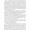 Основи. 10 ключів до реальності. Френк Вільчек (Укр) Лабораторія (9786177965588) (492880) - Зображення 8