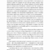 Основи. 10 ключів до реальності. Френк Вільчек (Укр) Лабораторія (9786177965588) (492880) - Зображення 9