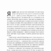 Покоївка. Ніта Проуз (Укр) Лабораторія (9786177965892) (492883) - Зображення 3