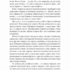 Покоївка. Ніта Проуз (Укр) Лабораторія (9786177965892) (492883) - Зображення 4