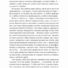 Покоївка. Ніта Проуз (Укр) Лабораторія (9786177965892) (492883) - Зображення 5