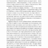 Покоївка. Ніта Проуз (Укр) Лабораторія (9786177965892) (492883) - Зображення 6