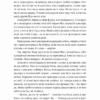 Покоївка. Ніта Проуз (Укр) Лабораторія (9786177965892) (492883) - Зображення 7