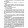 Покоївка. Ніта Проуз (Укр) Лабораторія (9786177965892) (492883) - Зображення 8