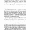 Покоївка. Ніта Проуз (Укр) Лабораторія (9786177965892) (492883) - Зображення 9