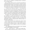 Покоївка. Ніта Проуз (Укр) Лабораторія (9786177965892) (492883) - Зображення 10
