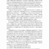 Розгадка геніальності. Як працює інженерія ідей. Рон Фрідман (Укр) Лабораторія (9786177965748) (492884) - Зображення 8