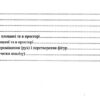 ЗНО Математика Збірник тестових завдань Капіносов ПІП (9789660736740) (440663) - Зображення 3