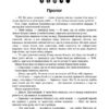 Сутінки. Коти-вояки. Нове пророцтво. Книга 5. Ерін Гантер (Укр) АССА (9786177661022) (350385) - Зображення 3