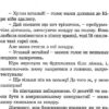 Кіра і таємниця бублика. Дітям про бізнес. Книга 2. Бодо Шефер (Укр) Видавництво Старого Лева (9789662909456) (278916) - Зображення 5
