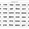 Корекція дислексій Дидактичний матеріал (Укр) Богдан (9789661032131) (278955) - Зображення 2